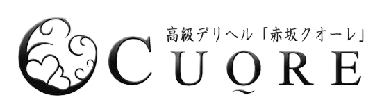赤坂高級デリヘル「Cuore」