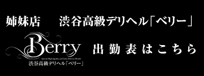 ベリースケジュールバナー